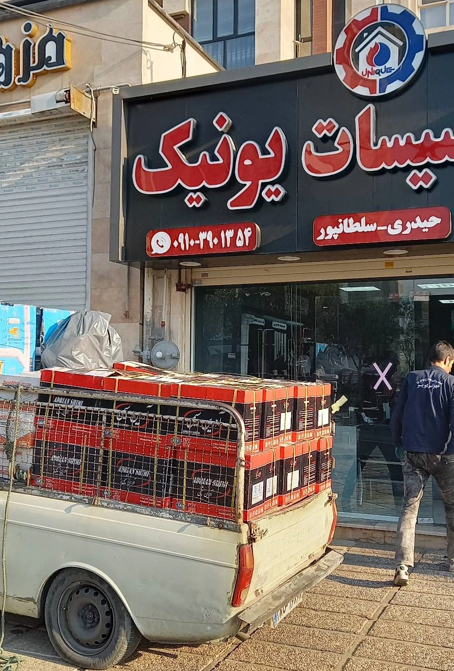 تخلیه بار تاسیسات یونیک